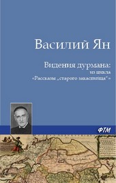 Видения дурмана