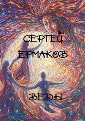 Веды