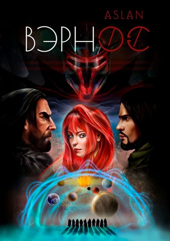 Вэрнос