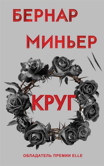 Круг
