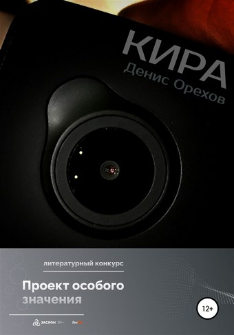 Кира