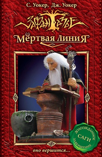 Оно вершится…