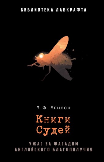 Книги Судей