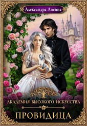 АВИ-5. Провидица