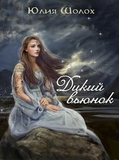 Дикий вьюнок