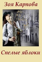 Спелые яблоки