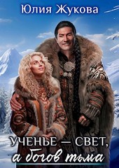 Ученье — свет, а богов тьма