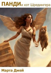 Кот Шредингера