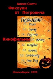 Кинофильмы
