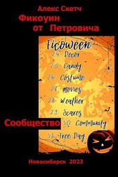 Сообщество