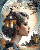 Морской закон