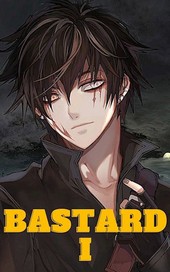 Двуликий бастард. Том 1