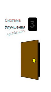 С.У.А. 3 Тайна закрытой двери.