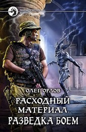 Расходный материал 2