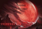 Кровавая Луна