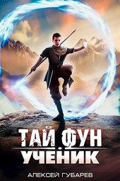 Ученик