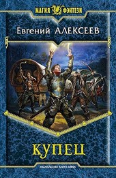 Купец