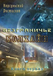 Колхайн