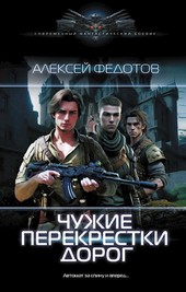 Драконьеры-2. Дороги нового дома (Отредактированная версия)