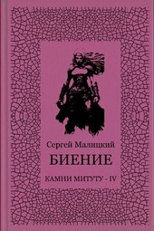Биение