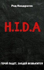 H.I.D.A