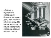 Бандит в шкуре героя