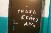 Дверь