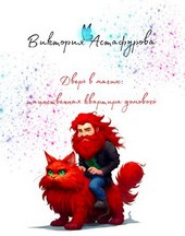 Дверь в магию: таинственная квартира домового