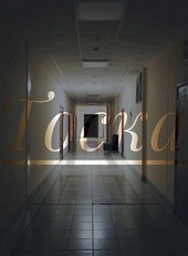 Тоска