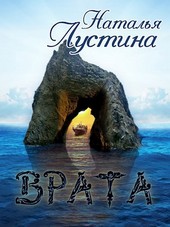 Врата