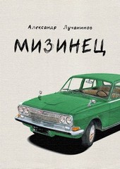 Мизинец