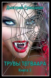 Трубы Тегваара