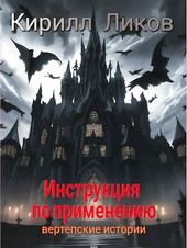 Инструкция по применению