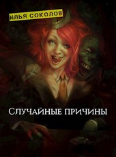Иглы