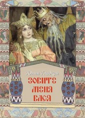 Зовите меня Вася