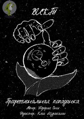 ВИКТ