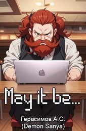 May it be...