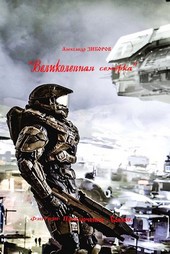 Великолепная семёрка