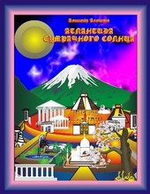 Седьмая Грань Куба