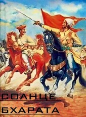 Солнце Бхарата.Пролог.