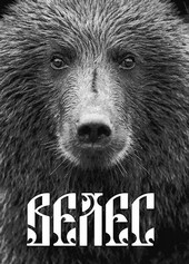 Велес
