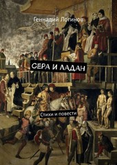 Сера и ладан