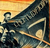 Буржуй