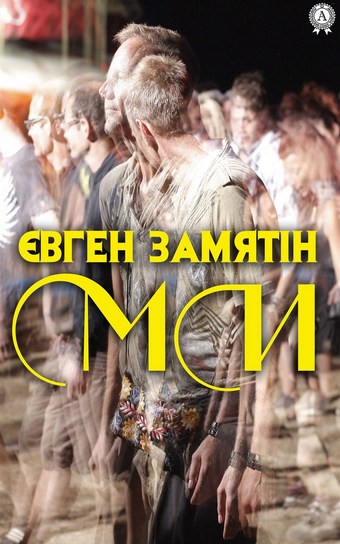 Ми