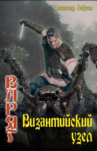 Византийский узел