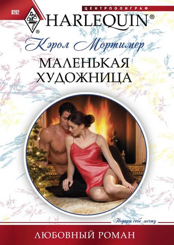Маленькая художница