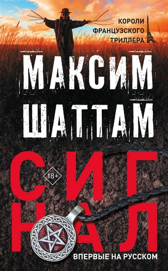 Сигнал