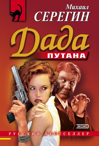 Дада